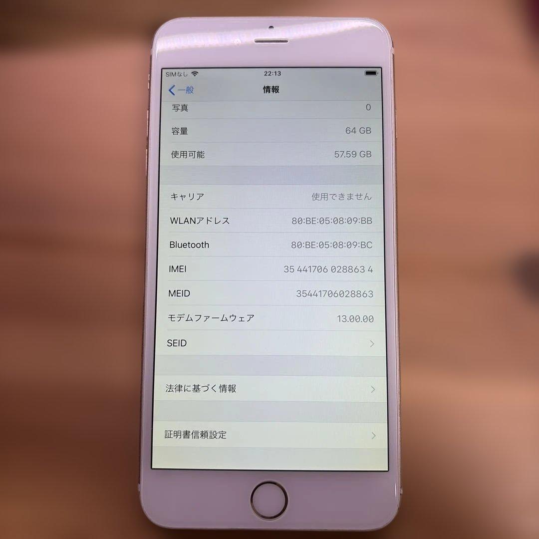 iPhone6 Plus 64GB スペースグレイ　MGE92CH/A 85%