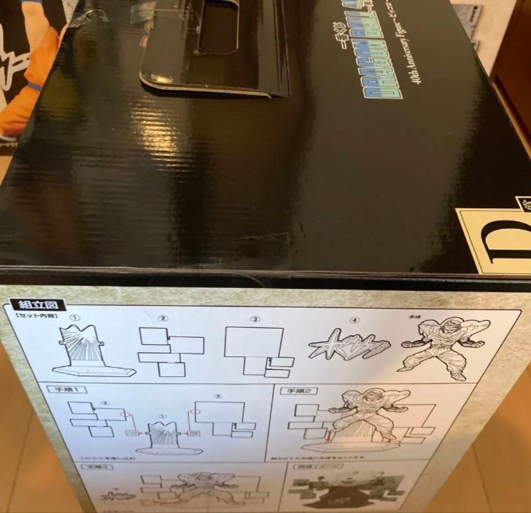 一番くじ ドラゴンボール 40th 〜其之二〜 フィギュアコンプリート