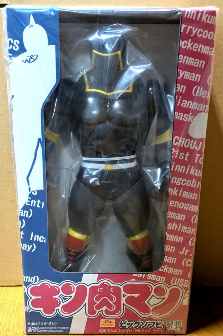 浪曼堂 キン肉マン ビッグソフビ ウォーズマン　ロビンマスク　パーツセット付き