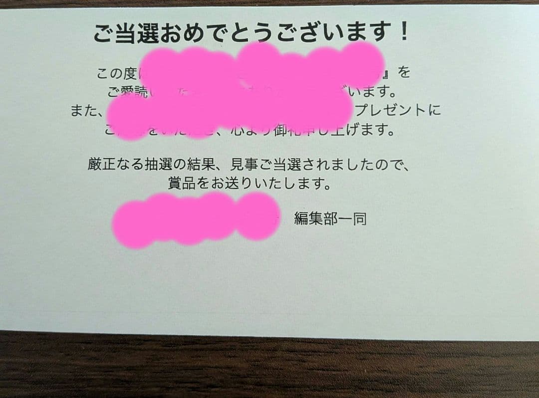 正源司陽子　直筆サイン入り生写真　雑誌　当選品　検）チェキ　ポラ