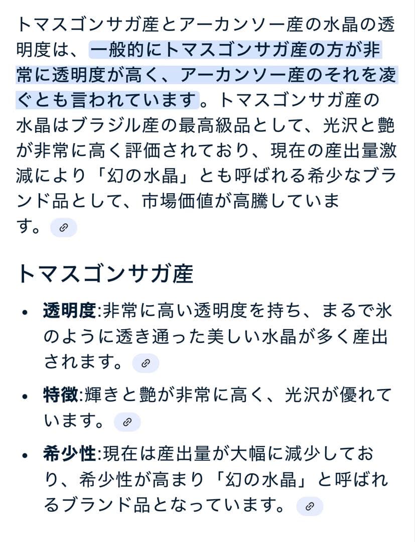 【トマスゴンサガクォーツ】12A 最高級✨　クラスター　抜群の透明度！！