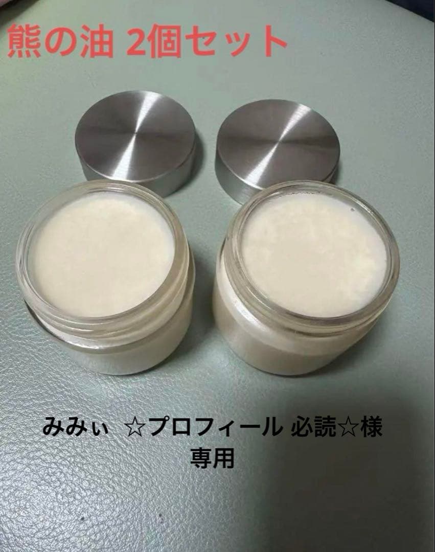 みみぃ ページ 熊の油 内容量 100ｇ × 2個セット