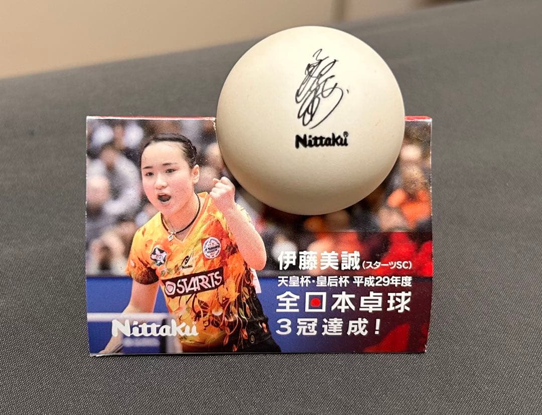 伊藤美誠 3スター 卓球ボール Nittaku