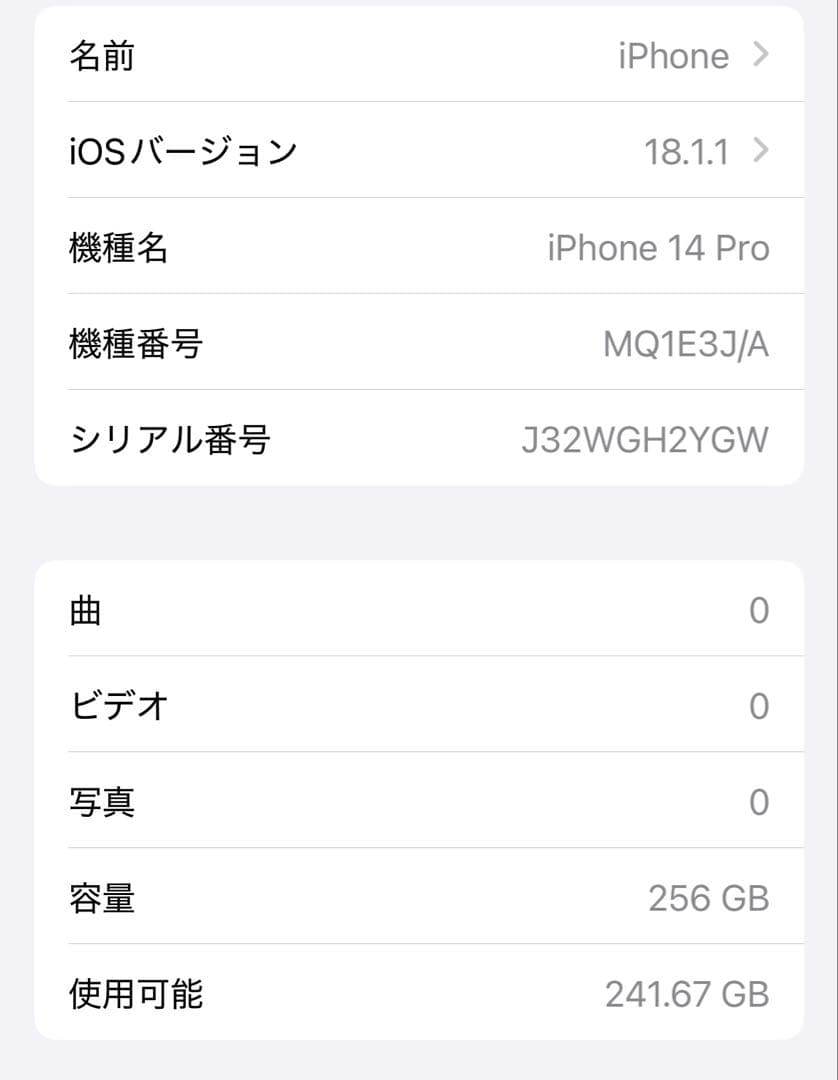 Apple iPhone14pro 256GB ディープパープル