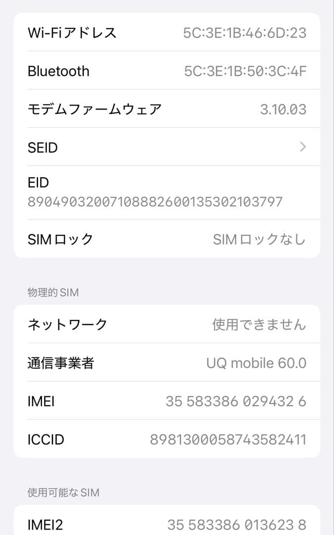Apple iPhone14pro 256GB ディープパープル