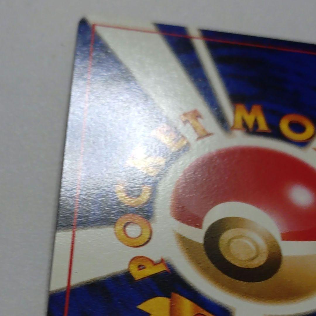 ポケモンカード　旧裏　ロケット団のニャース