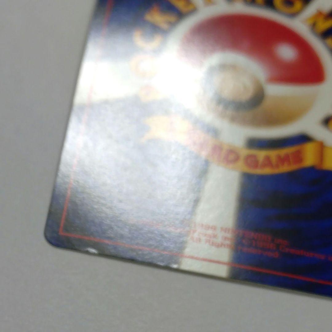 ポケモンカード　旧裏　ロケット団のニャース