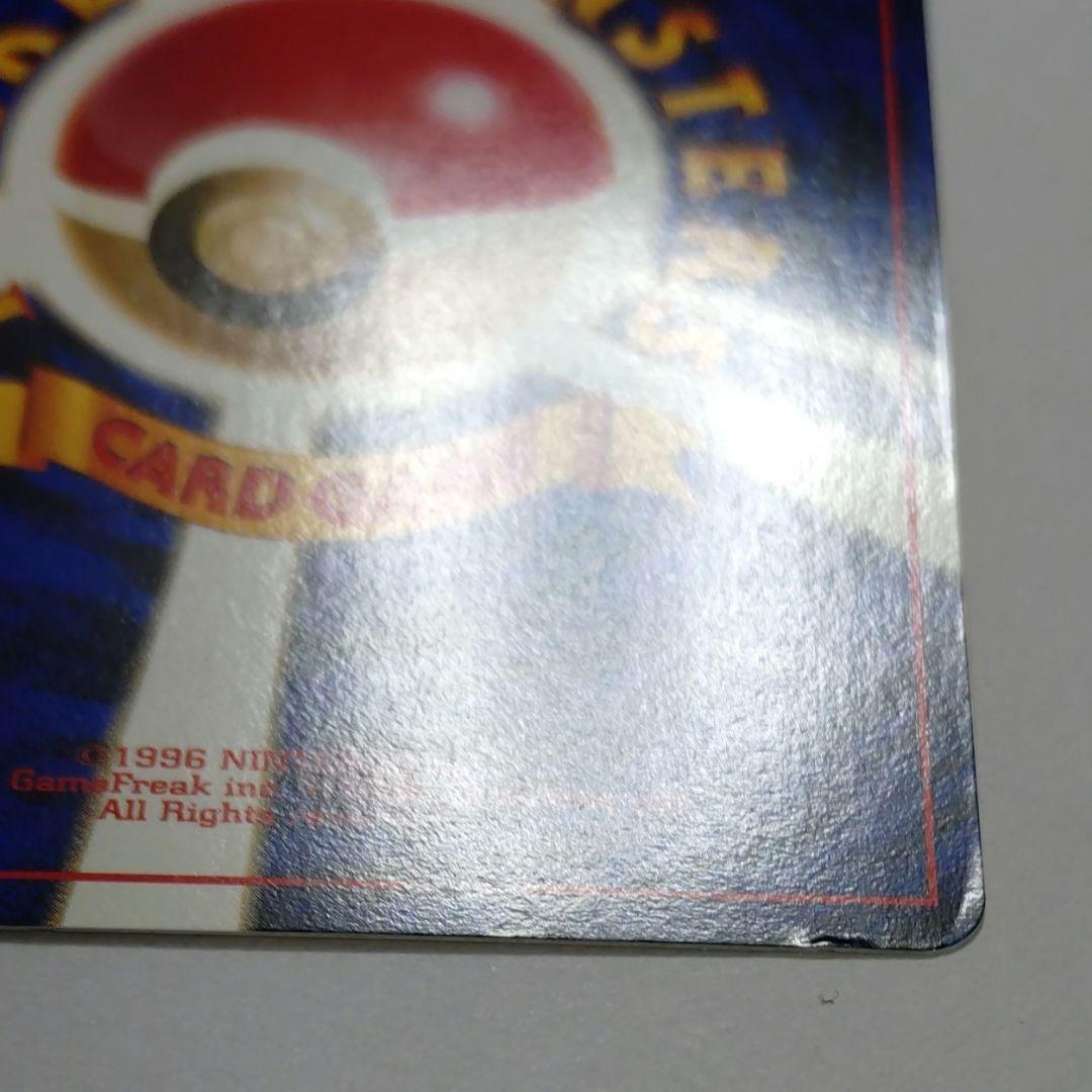 ポケモンカード　旧裏　ロケット団のニャース