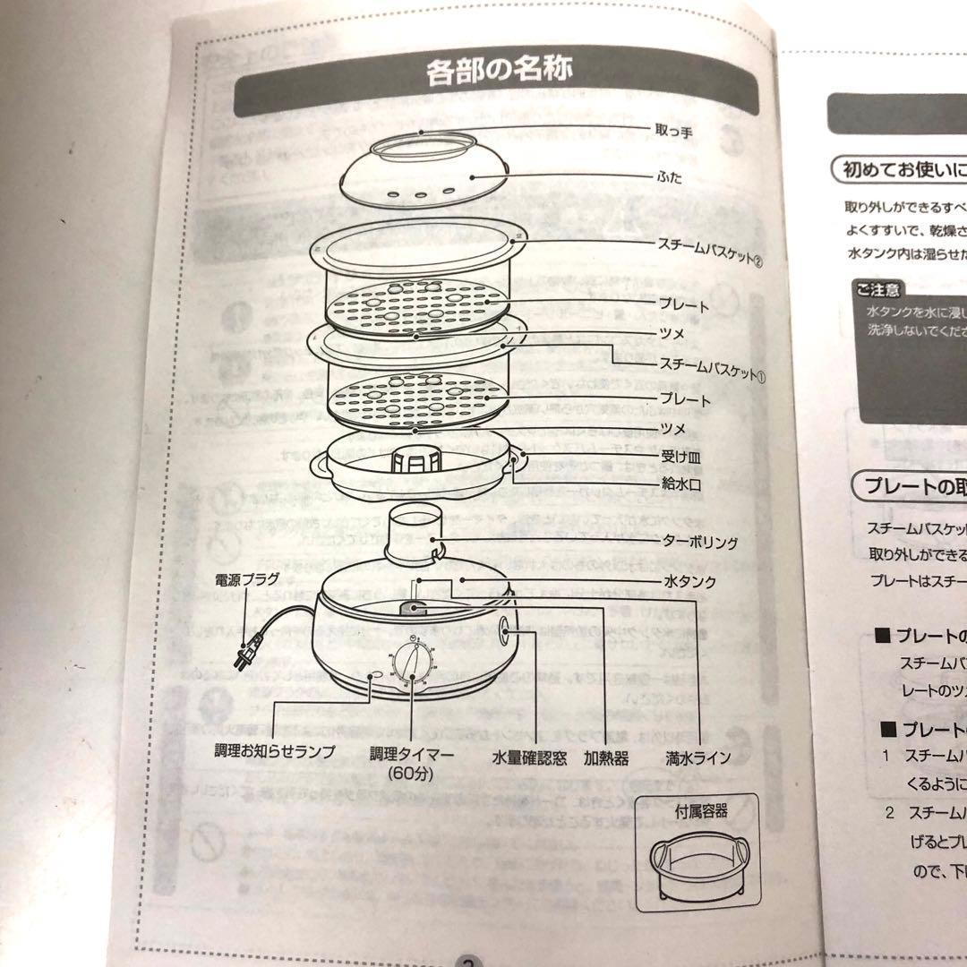 616-U T-fal スチームクッカー イージースチーム 616070 未使用