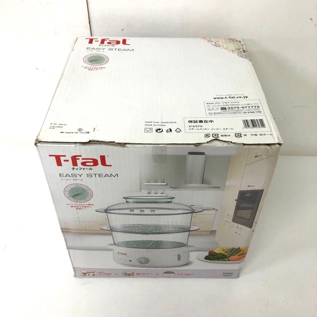 616-U T-fal スチームクッカー イージースチーム 616070 未使用