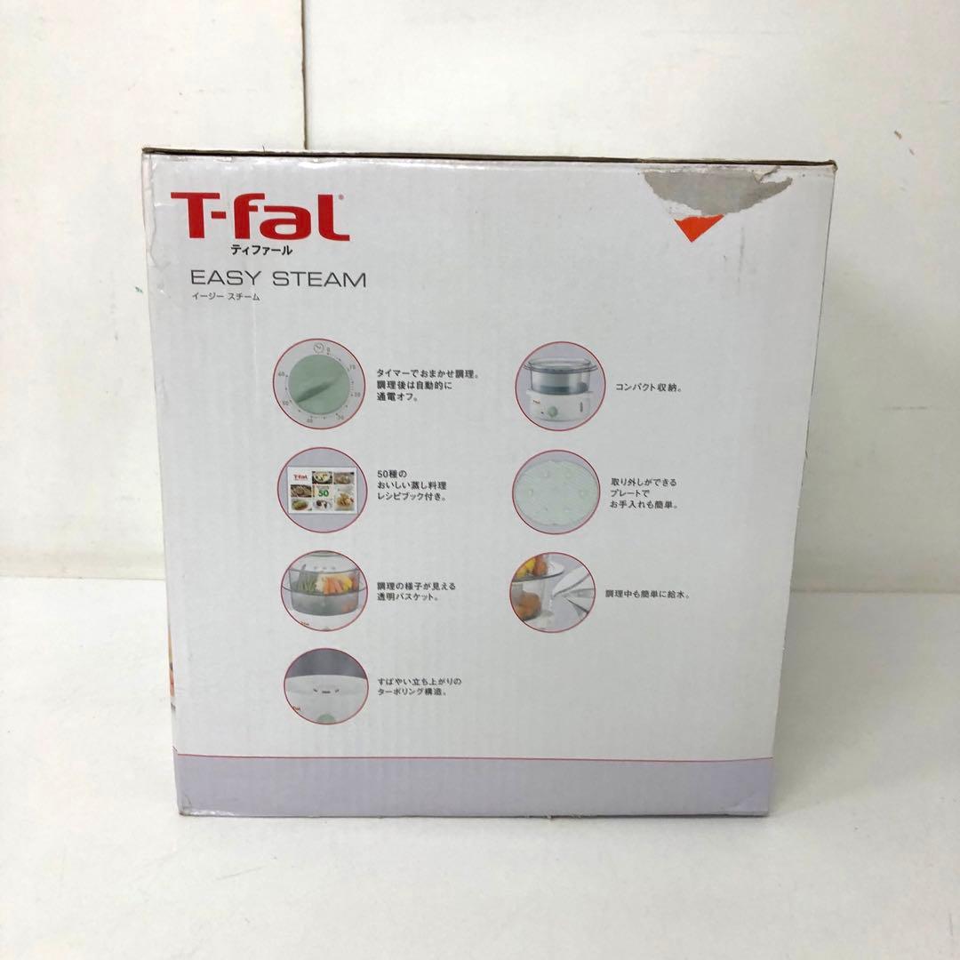 616-U T-fal スチームクッカー イージースチーム 616070 未使用