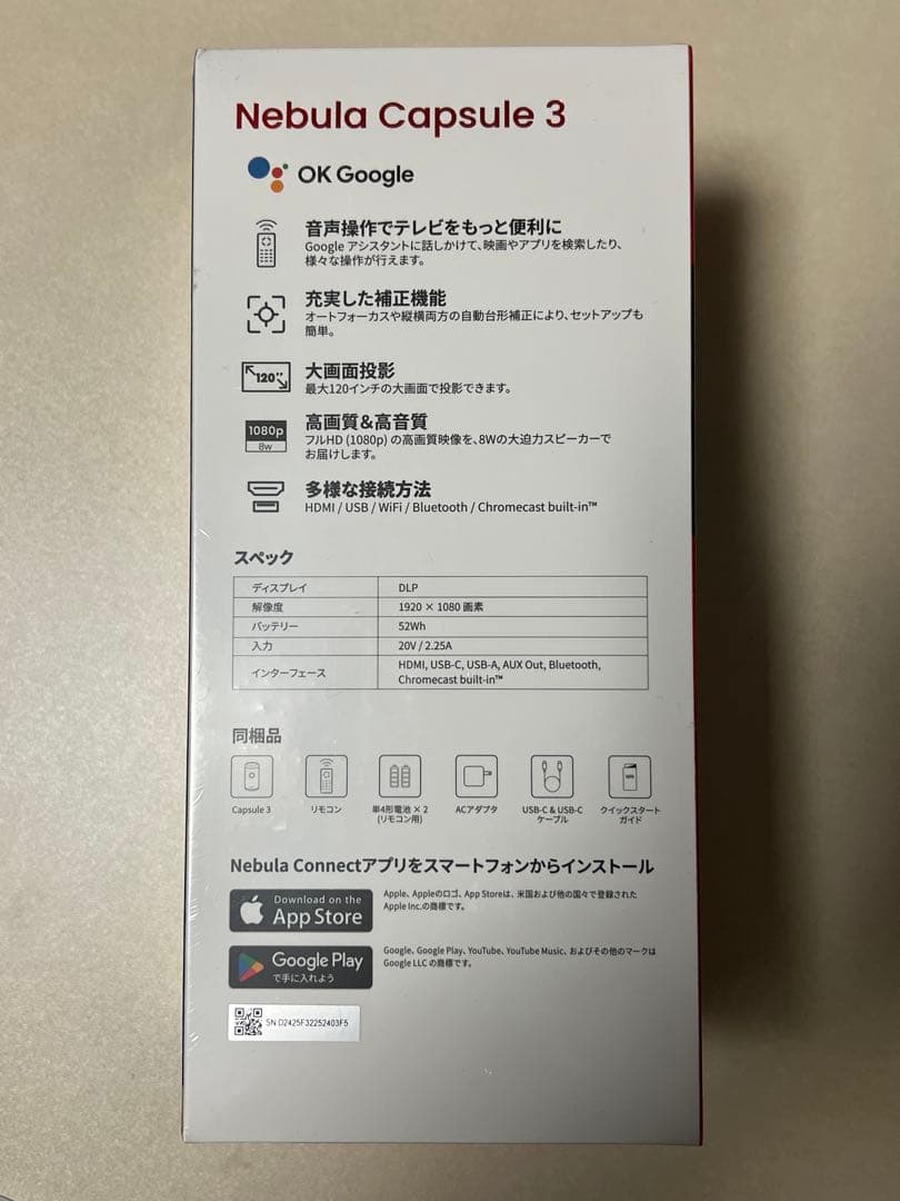 Nebula Capsule 3 プロジェクター本体