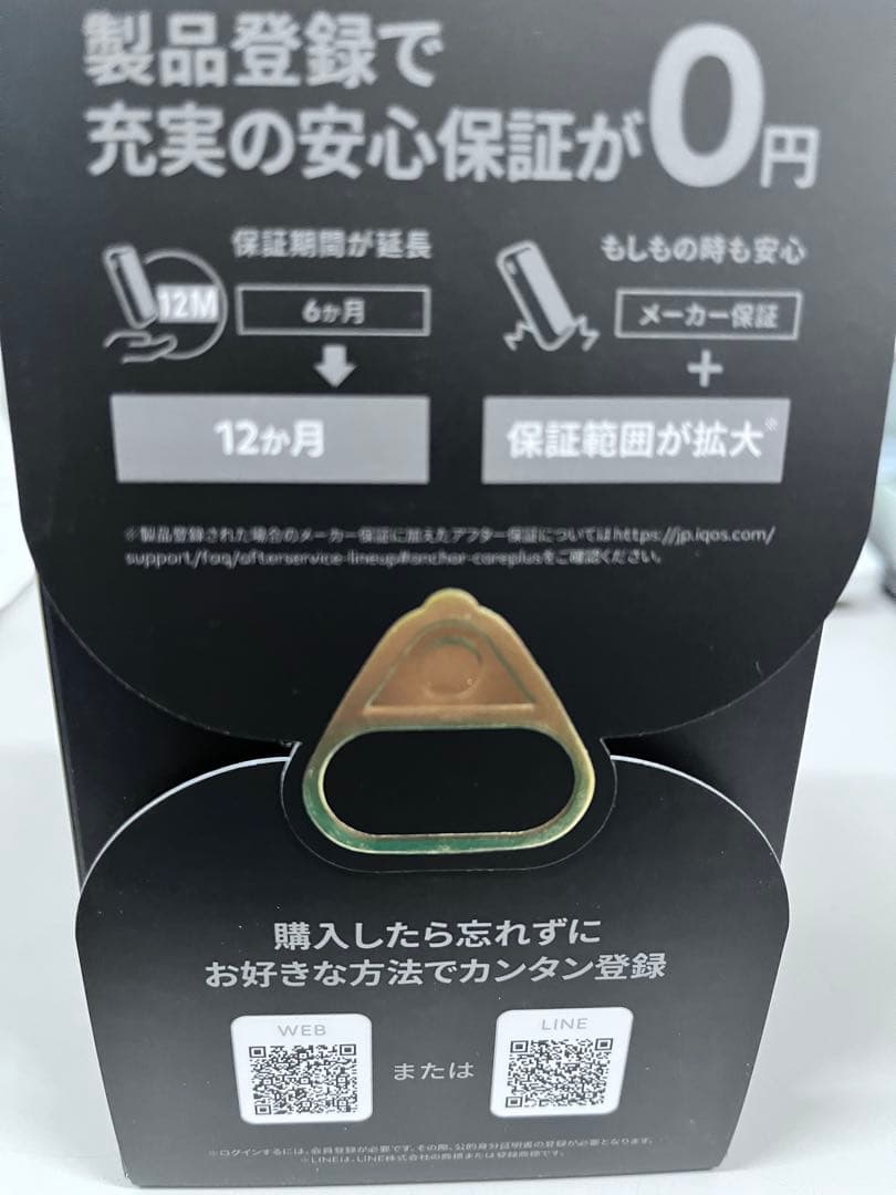 IQOS ILUMA i ONE セレッティ限定版