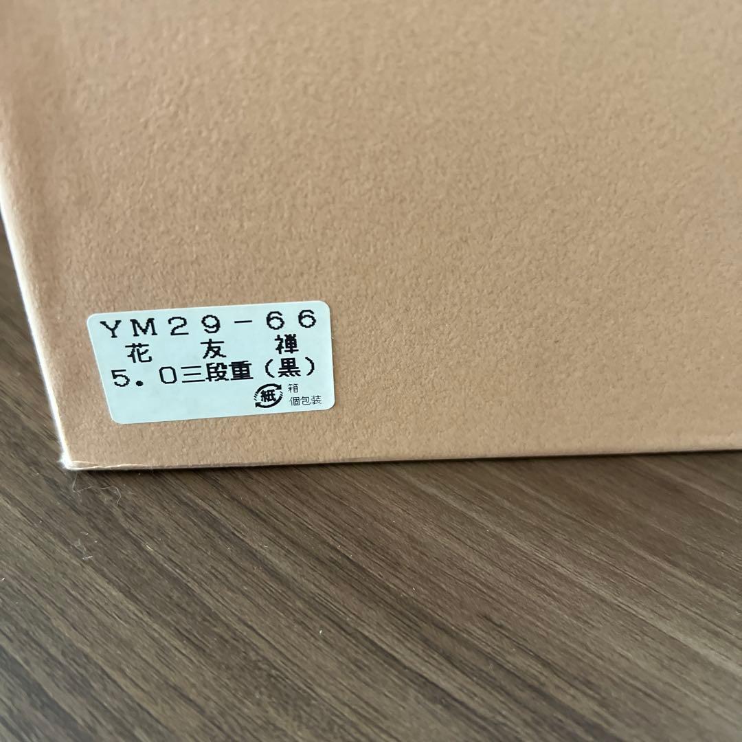 重箱　宮本産業 花友禅　5.0三段重　黒