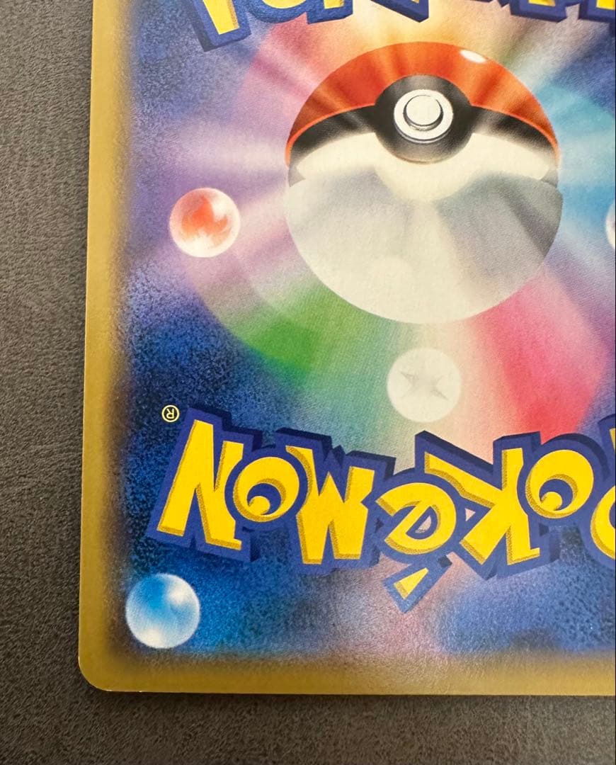 シブヤのピカチュウ　002/s-p