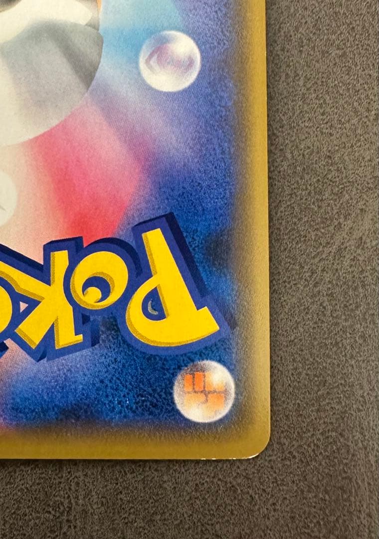 シブヤのピカチュウ　002/s-p