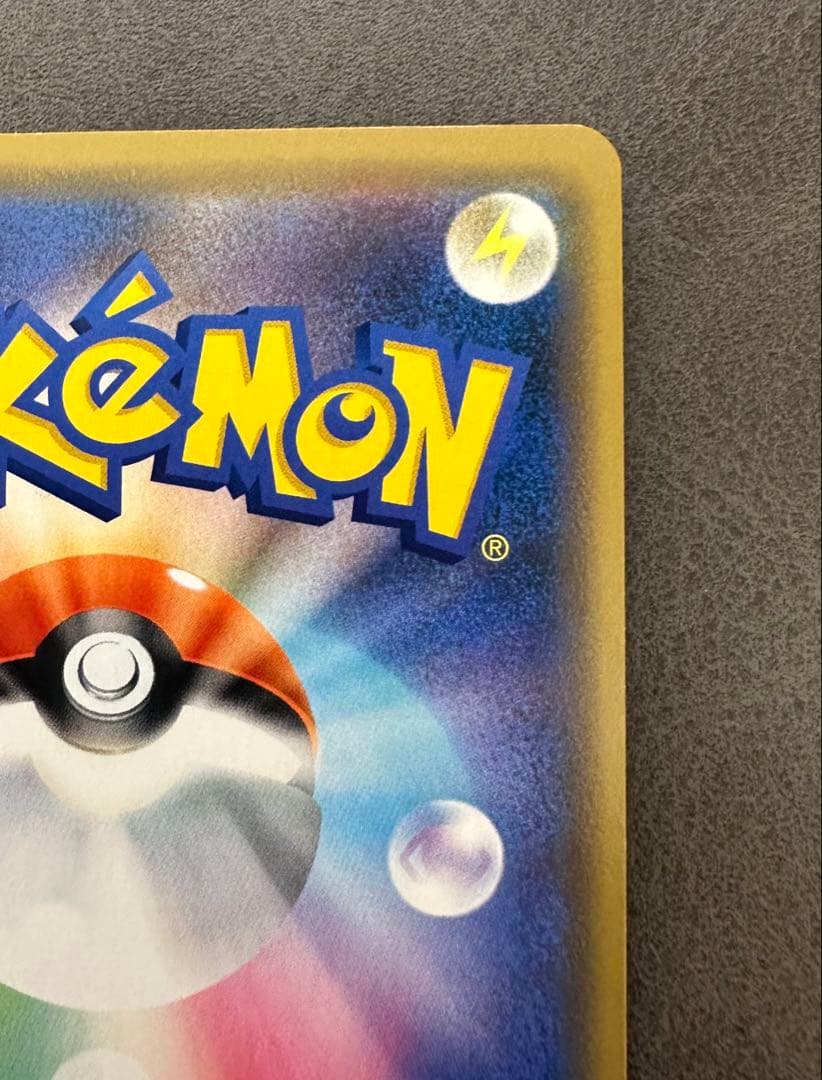 シブヤのピカチュウ　002/s-p