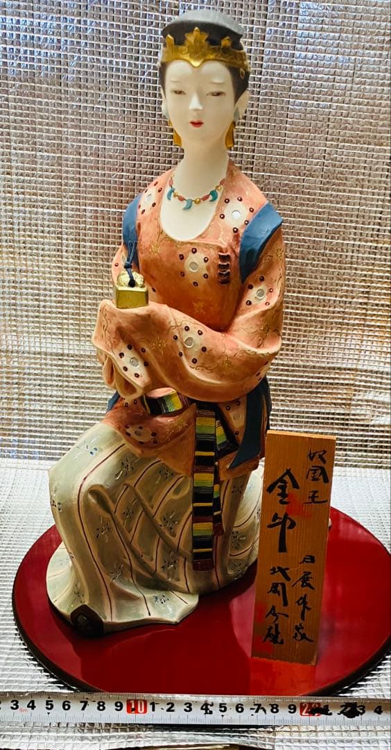 博多人形　奴国王 金印　日展作家 北岡秀雄作品 木札付き　飾り台付　説明書付き