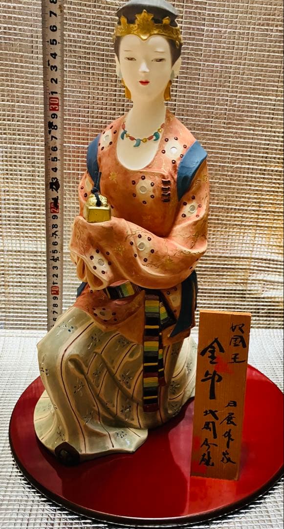博多人形　奴国王 金印　日展作家 北岡秀雄作品 木札付き　飾り台付　説明書付き