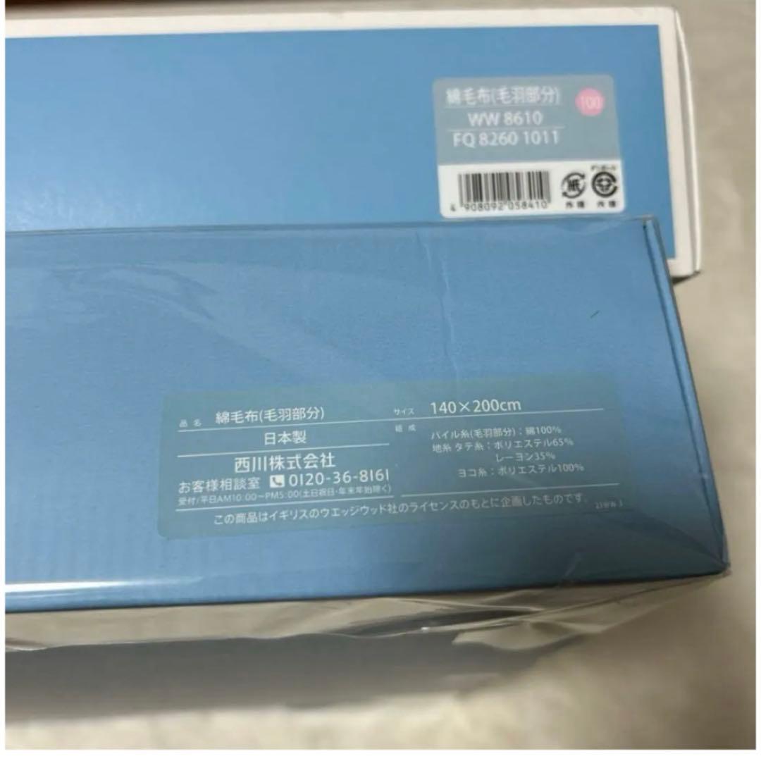 新品未使用 ウェッジウッド 綿毛布 ピンク イチゴ 西川 140×200