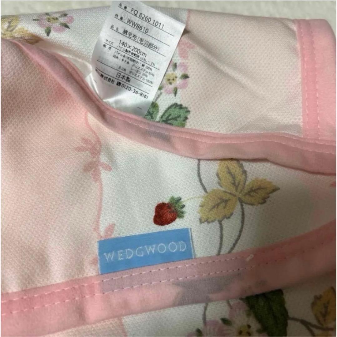 新品未使用 ウェッジウッド 綿毛布 ピンク イチゴ 西川 140×200