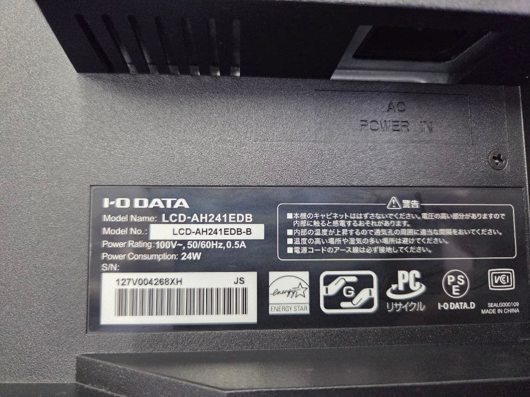 新品同様I-O DATA 23ワイド液晶ディスプレイLCD-AH241EDB-B