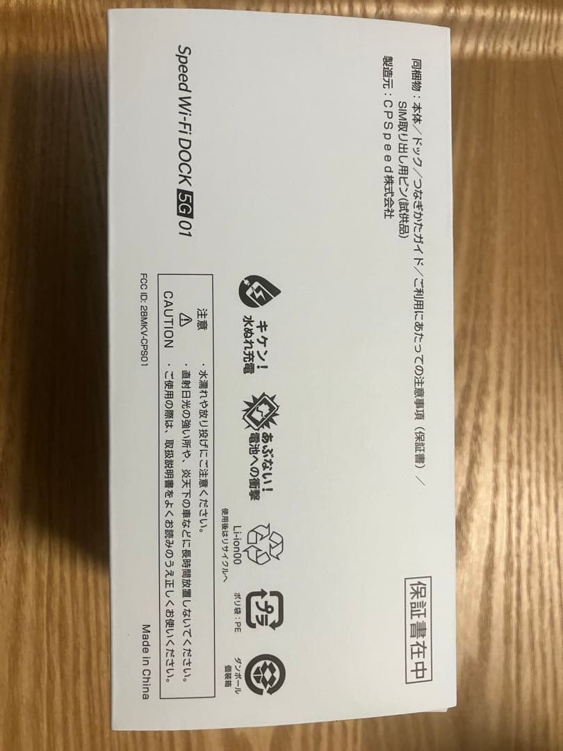 ルーター・ネットワーク機器 Speed Wi-Fi F D OCK 5G 01