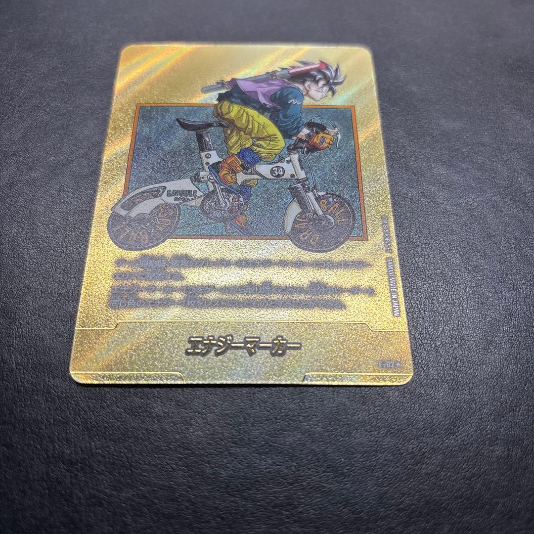 エナジーマーカー 金 34巻