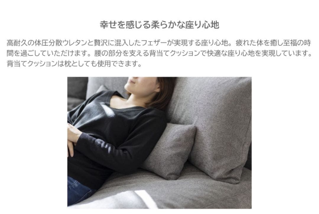 【定価22万】幸せになるソファ fumi ワイド＆ロング 210cm