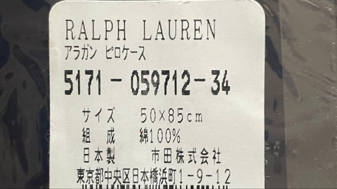 新品未使用✳︎廃盤貴重✳︎ラルフローレン✳︎ヒョウ柄✳︎枕カバー