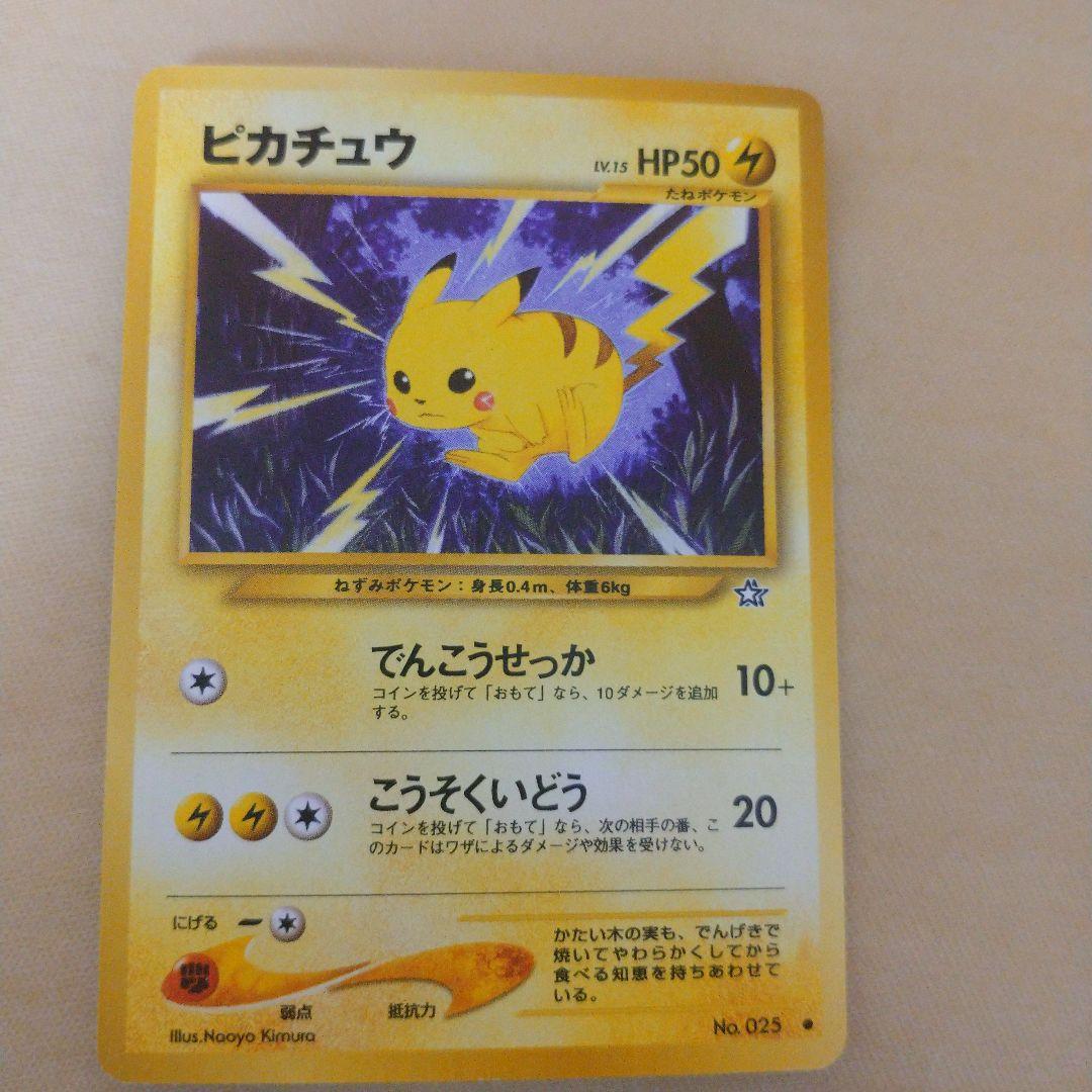 た*ま様 300円スタート旧裏良品ピカチュウ 3種類セットジャングル&マチス&N