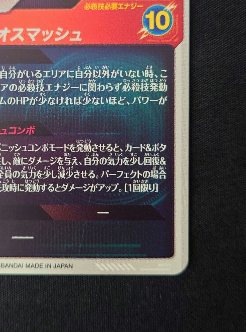 孫悟空（新品ローダー）GDR★SDV2-018 スーパーダイバーズ パラレル