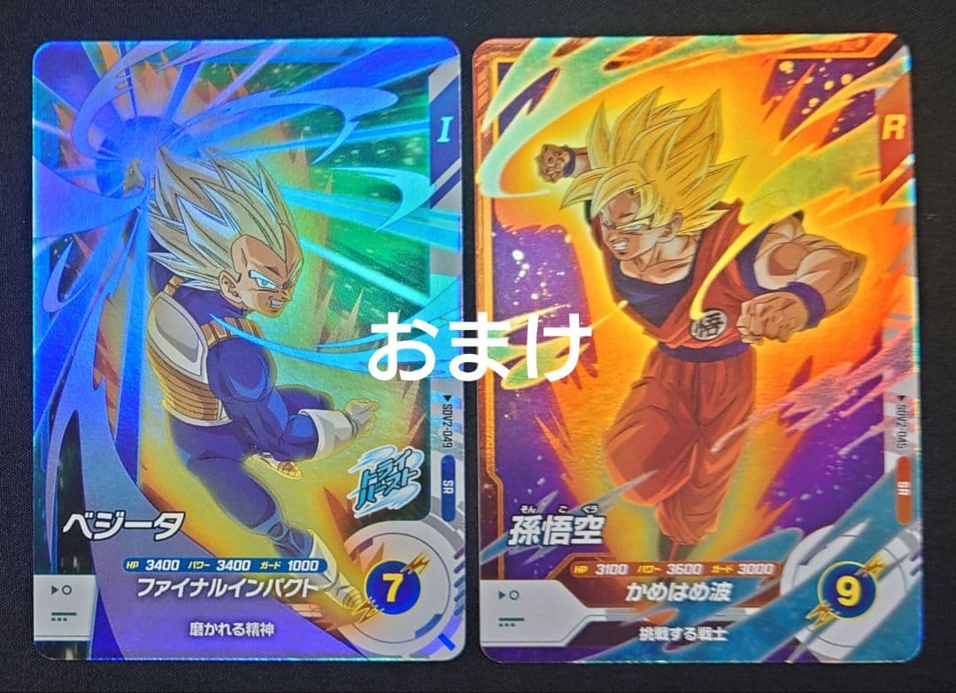 孫悟空（新品ローダー）GDR★SDV2-018 スーパーダイバーズ パラレル