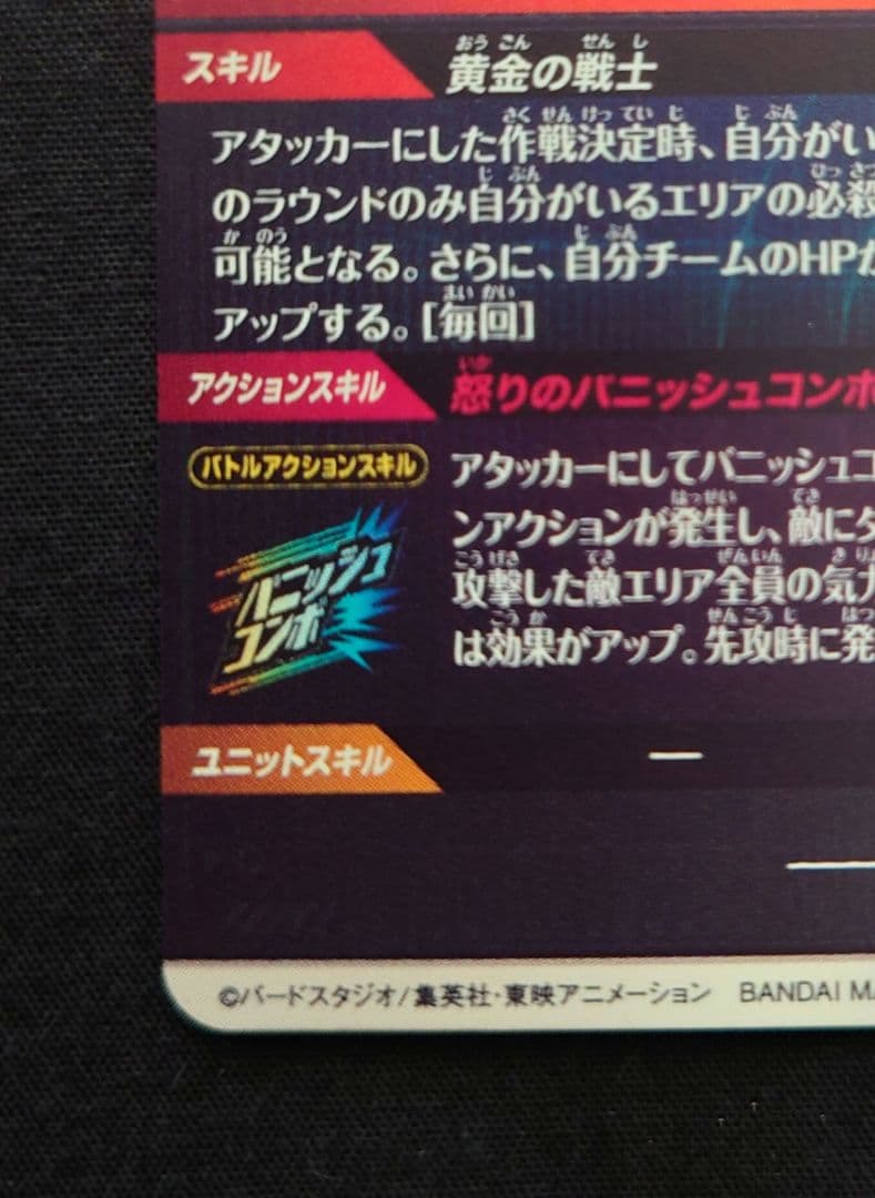 孫悟空（新品ローダー）GDR★SDV2-018 スーパーダイバーズ パラレル