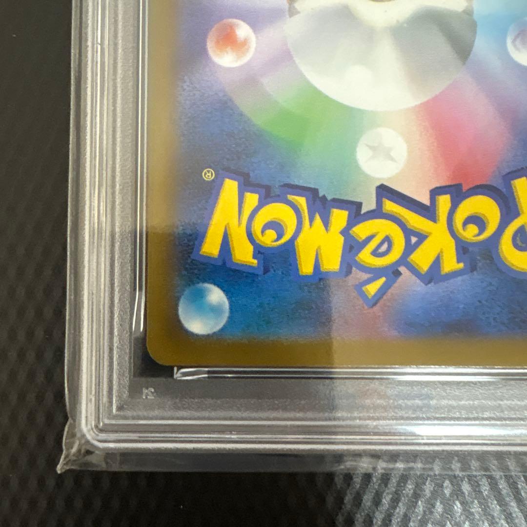【300円スタート】メガゲンガーex SAR PSA10…1点 ポケカ