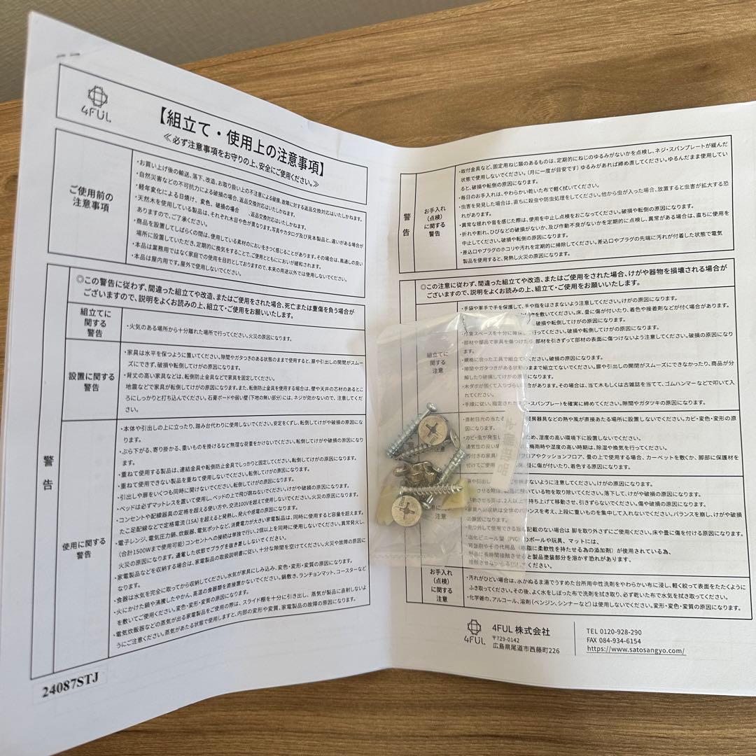 SESAME食器棚 レンジ台 キッチンカウンター