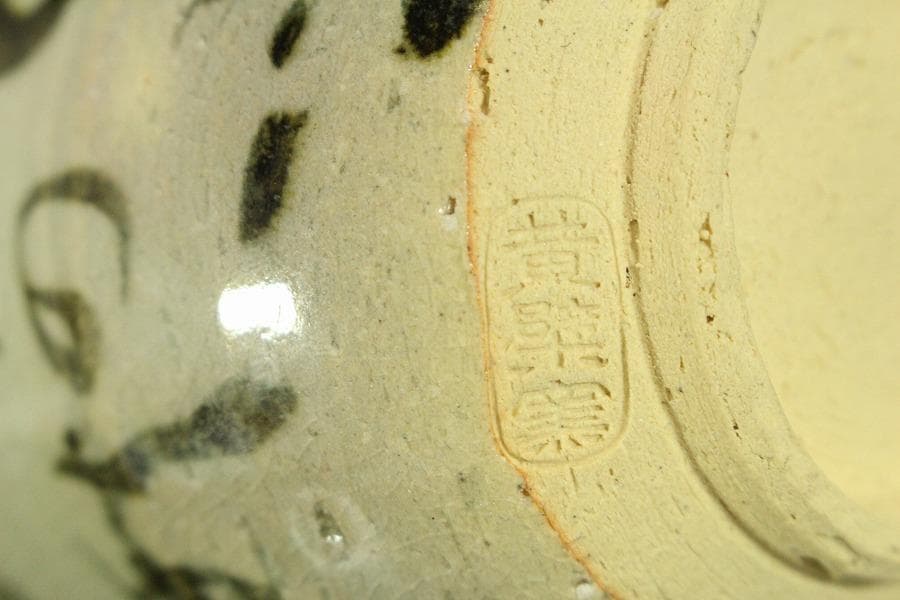 直原玉青筆画 牧牛図 湯呑 筒茶碗 黄檗窯 共箱 美品(メ1273)