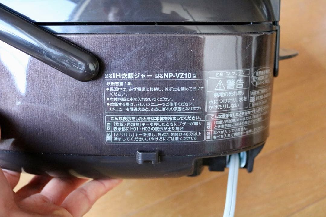 IH炊飯ジャー 象印 NP-VZ10炊飯器 5.5合 極め炊き