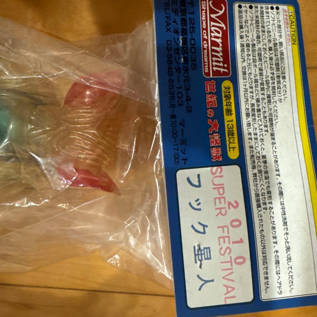 Marmit フック星人 2010 SUPER FESTIVAL