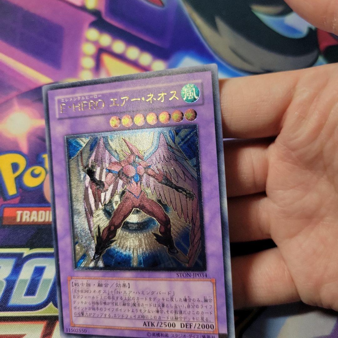 遊戯王　E-HEROエアーネオス　レリーフ