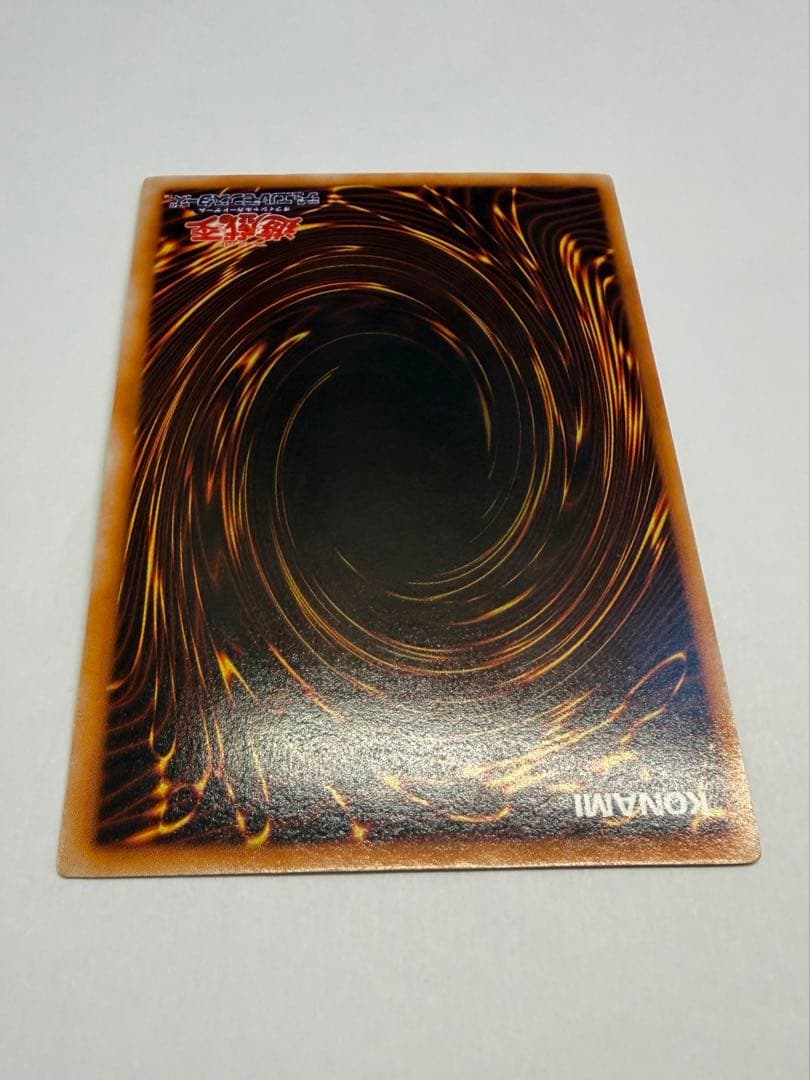 極美品　レッドアイズブラックドラゴン　真紅の黒竜　初期　ウルトラ