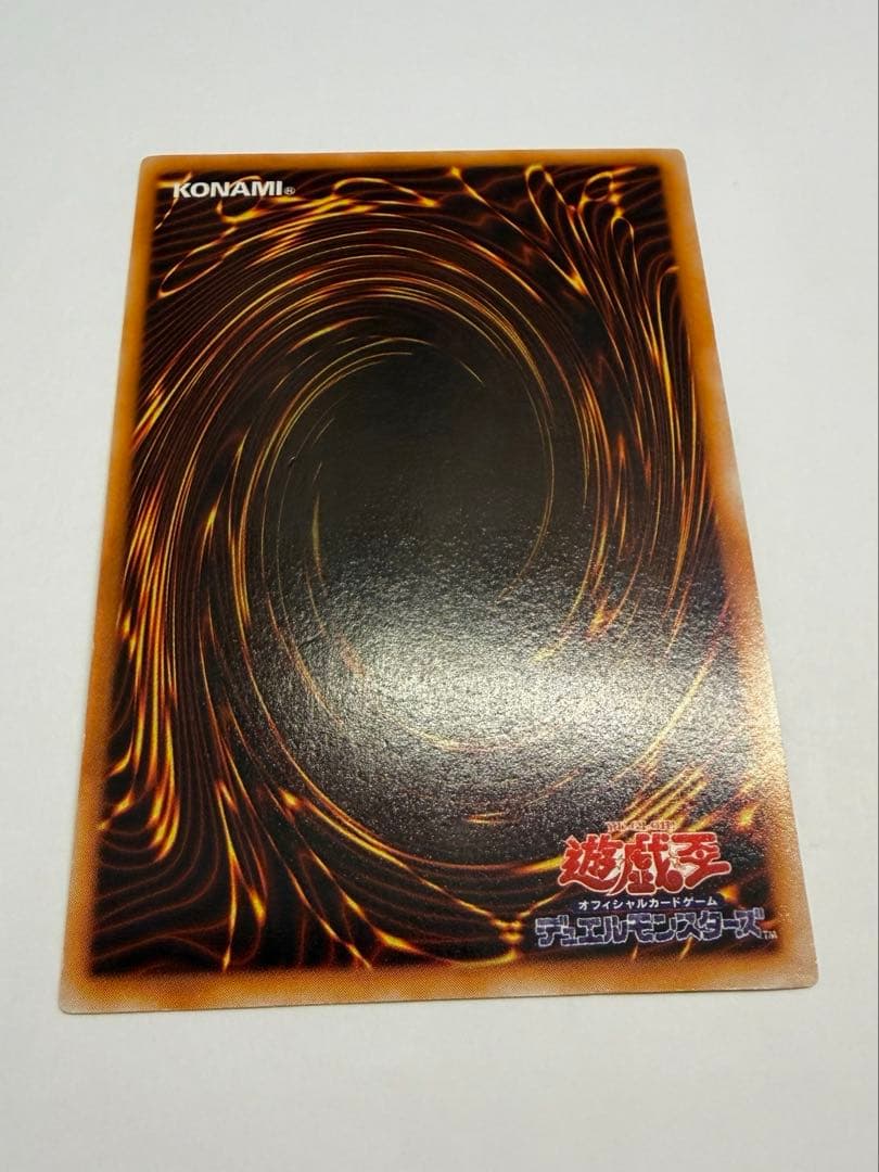 極美品　レッドアイズブラックドラゴン　真紅の黒竜　初期　ウルトラ