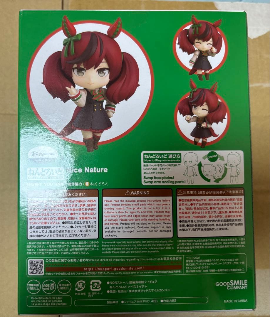 ねんどろいど ウマ娘 プリティーダービー ナイスネイチャ