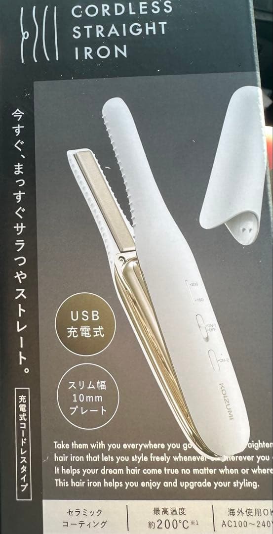 コードレスヘアアイロン USB充電式