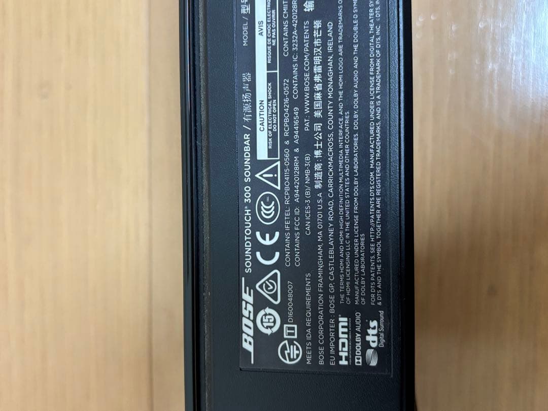 ジャンク品　BOSE SOUNDTOUCH 300 サウンドバー