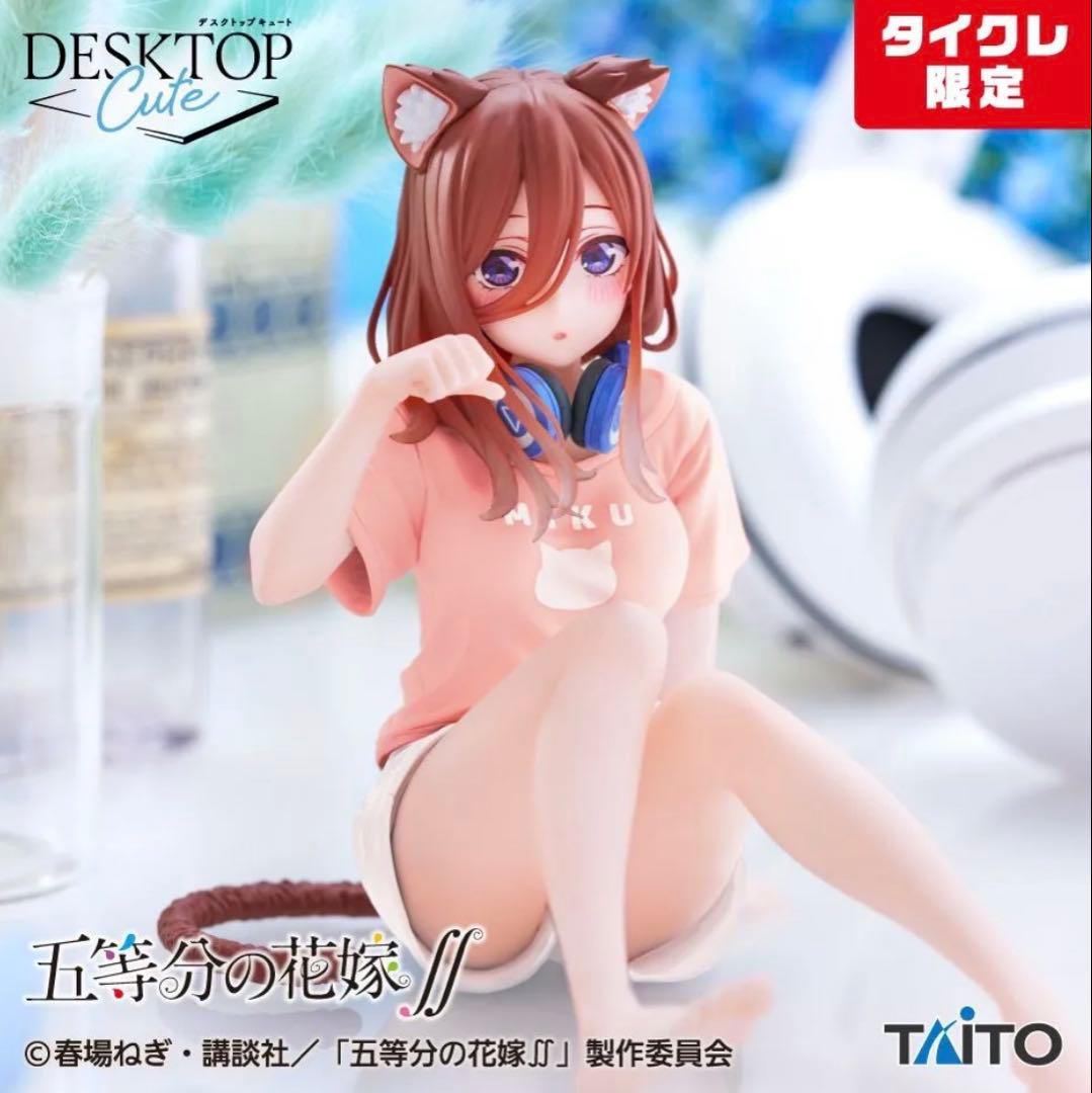 2月リリース　タイクレ限定フィギュア4体　まとめ売りセット