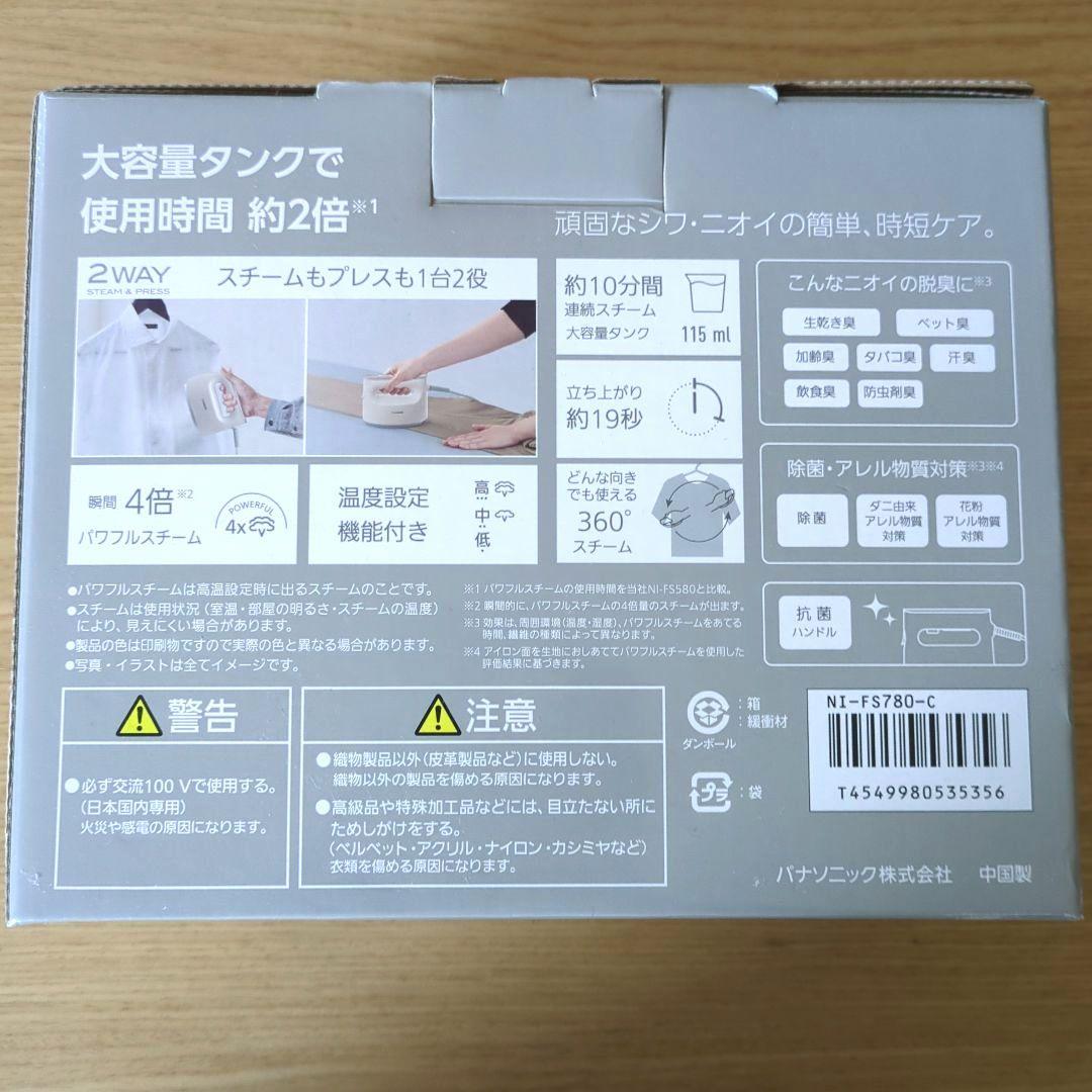 Panasonic 2WAY スチームアイロン NI-FS780C