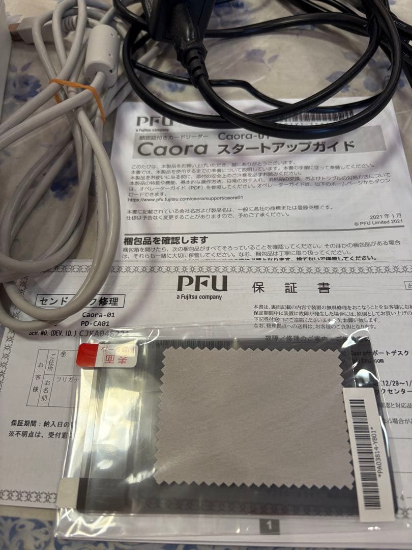 富士通　顔認証付きカードリーダー Caora　PFU　マイナンバー 2022年製
