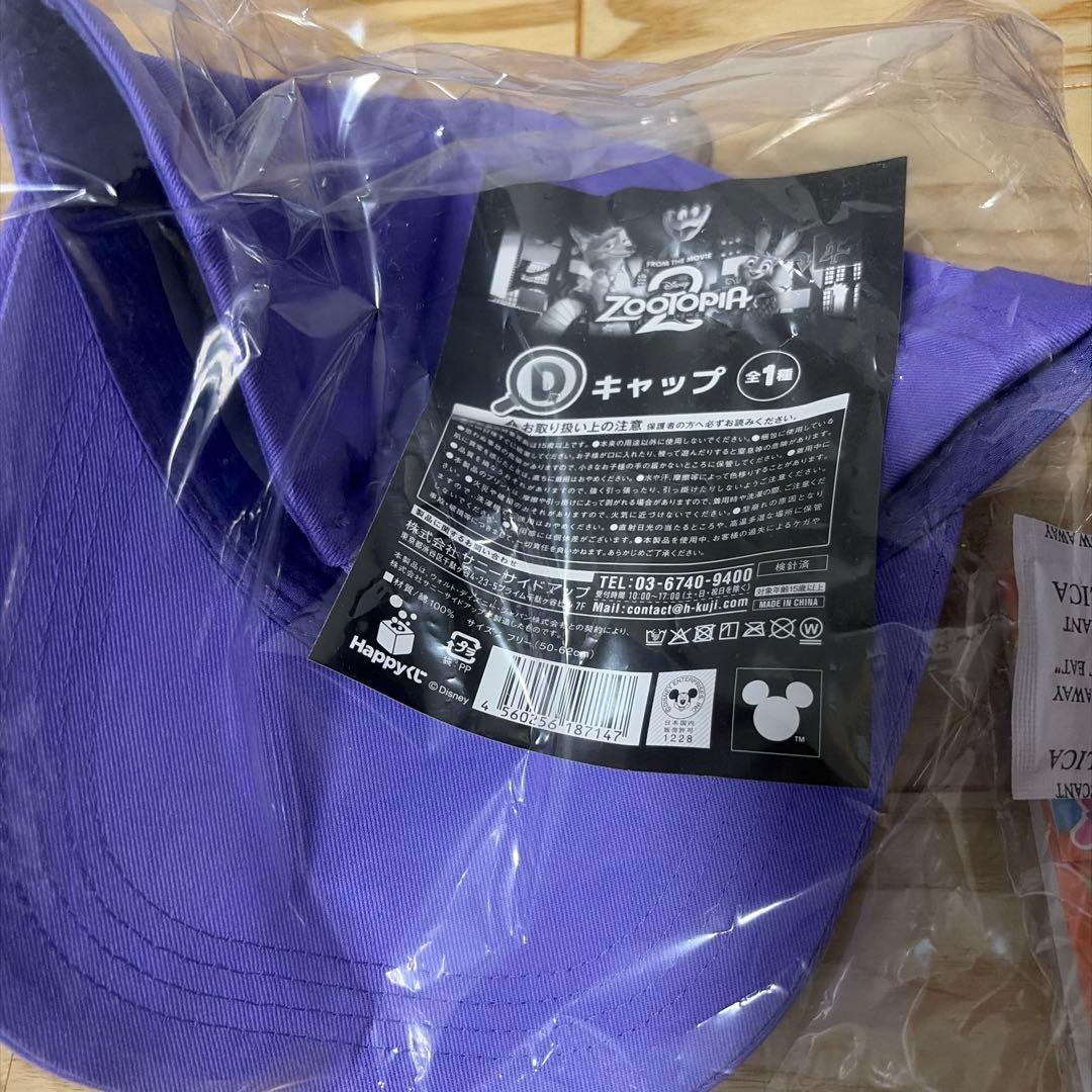 ズートピア2 ハッピーくじ　ラストワン賞　キャップ