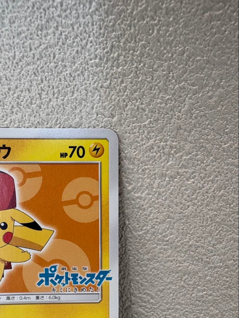 【美品！センタリング良好】サトシのピカチュウ 072/SM-P キミにきめた!